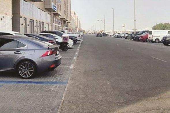إنجاز المرحلة الثالثة من المواقف الإضافية للسيارات في الشهامة