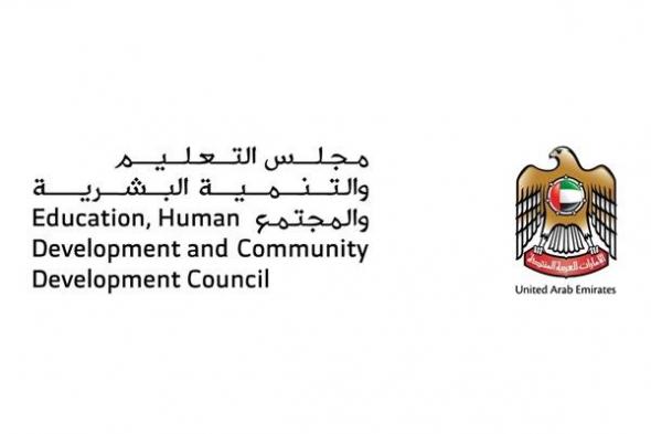 "مجلس التعليم" يُعلن جاهزية المؤسسات التعليمية تمهيداً للعودة التدريجية للتعليم الحضوري