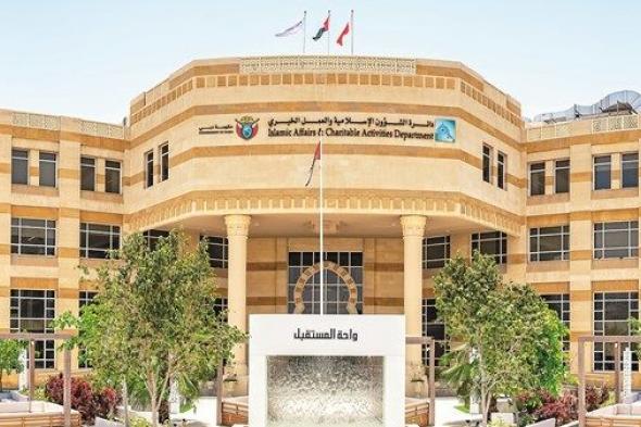 «طمّن قلبك» في «إسلامية دبي»