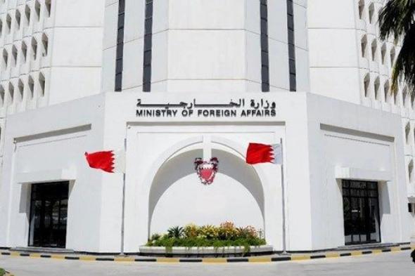 البحرين تستدعي القائم بأعمال سفارة العراق