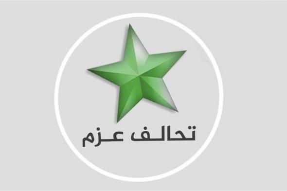 تحالف العزم يهنئ الإيزيديين بمناسبة حلول رأس السنة الإيزيدية