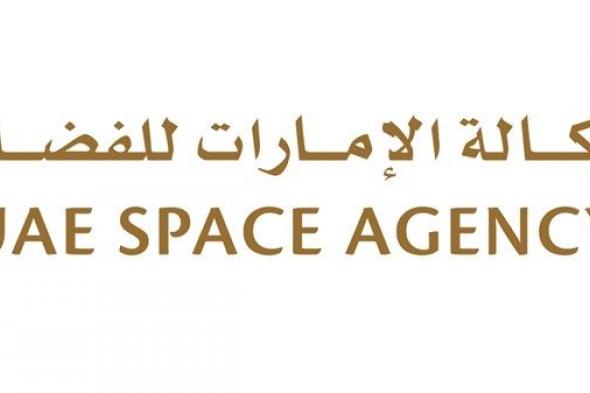 الإمارات تستعرض مشاريعها الفضائية الاستراتيجية في مؤتمر الفضاء الدولي