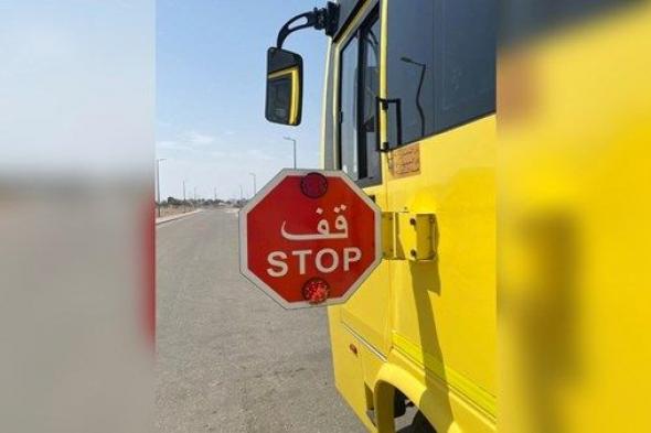 "شرطة أبوظبي" تحث على الالتزام بإشارة "قف" الخاصة بالحافلات المدرسية
