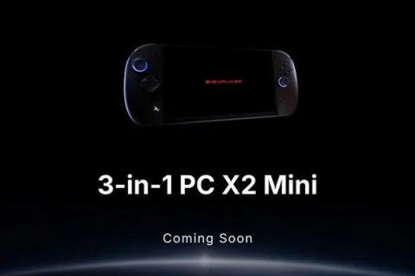 تكنولوجيا: OneXPlayer تؤكد الإطلاق العالمي لجهاز الألعاب المحمول الجديد OneXPlayer X2 Mini