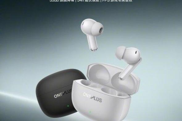تكنولوجيا: تسريب OnePlus Buds Ace 3 يكشف المواصفات والصور قبل الإطلاق