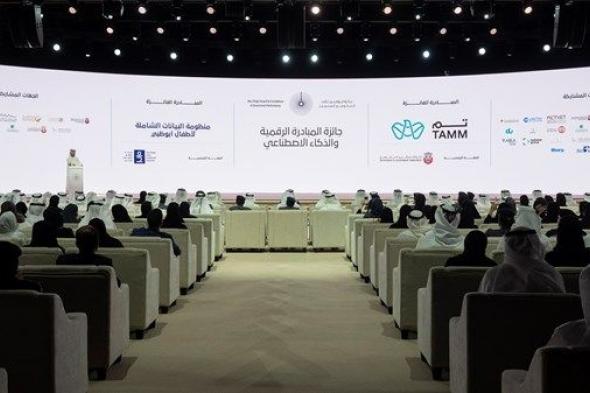 منظمون: «جائزة أبوظبي للأداء الحكومي المتميز» تجربة متقدمة تعزز ثقافة التميّز المؤسسي