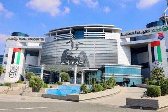 «شرطة دبي» تُعلن فتح باب التقديم في تخصّصات جامعية متعددة