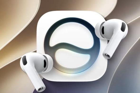 تكنولوجيا: AirPods Pro 3 تصبح أكثر قوة مع iOS 27 وتصل إلى أدنى سعر في تاريخها