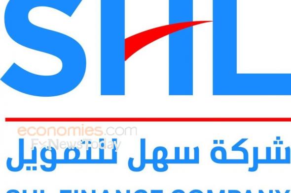 عمومية سهل للتمويل توافق على توزيع 50 مليون ريال أرباحاً نقدية عن عام 2025