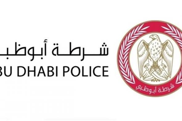 شرطة أبوظبي⁩ تتعامل مع حريق اندلع في سوق السجاد بالقرب من ميناء زايد في أبوظبي