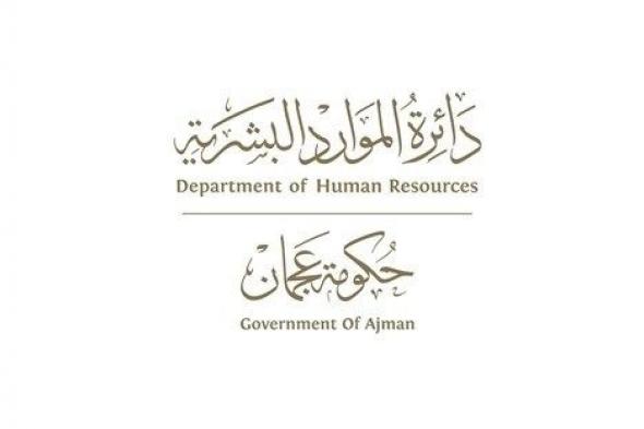 "موارد عجمان" تصدر تعميماً بتقليل ساعات العمل الرسمية