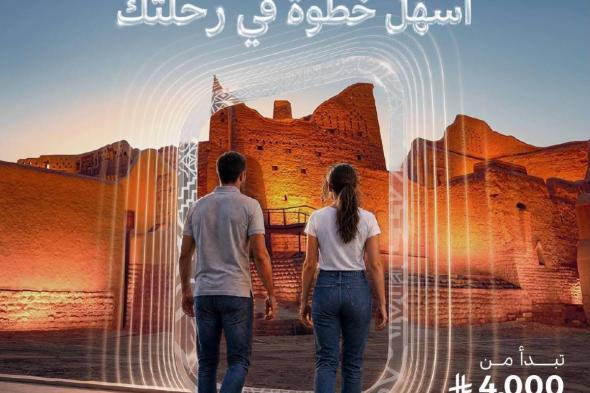 تأشيرة الباقات" تعزز تجربة السفر إلى المملكة وتفتح آفاقاً جديدة لنمو السياحة