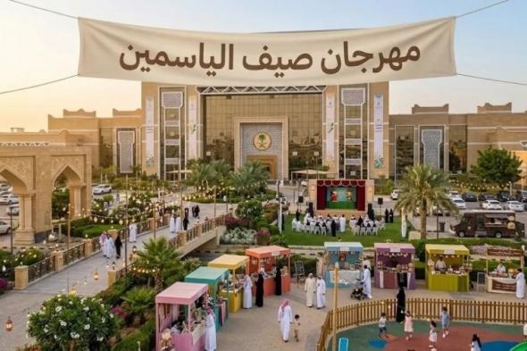 أمانة القصيم تطلق مهرجان «صيف الياسمين» بمحافظة عقلة الصقور