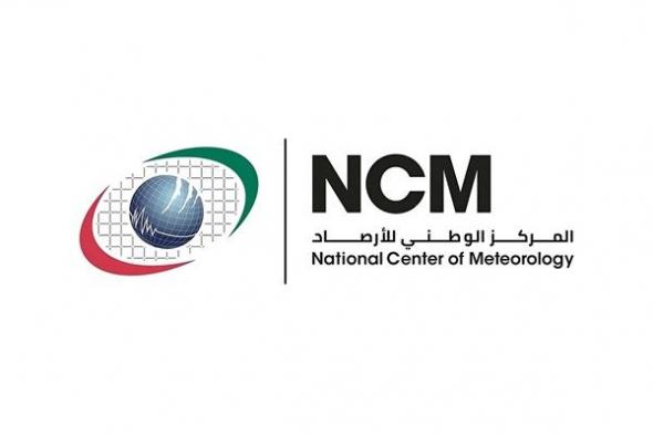 الطقس غداً.. غائم جزئياً مع فرص لتكون سحب ركامية