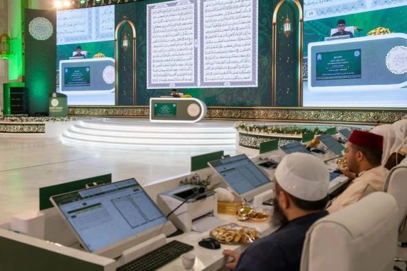 أخبار من السعودية.. تحت رعاية خادم الحرمين.. انطلاق الدورة الـ 46 لمسابقة الملك عبدالعزيز للقرآن الكريم غدًا