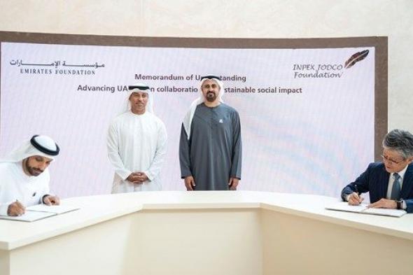بحضور ذياب بن محمد بن زايد.. مؤسسة الإمارات ومؤسسة INPEX JODCO توقِّعان اتفاقية لتعزيز التعاون في دعم التنمية المجتمعية والأثر المستدام