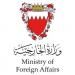 البحرين تُدين الاعتداءات الإرهابية الإيرانية بالصواريخ والطائرات المسيّرة على الإمارات