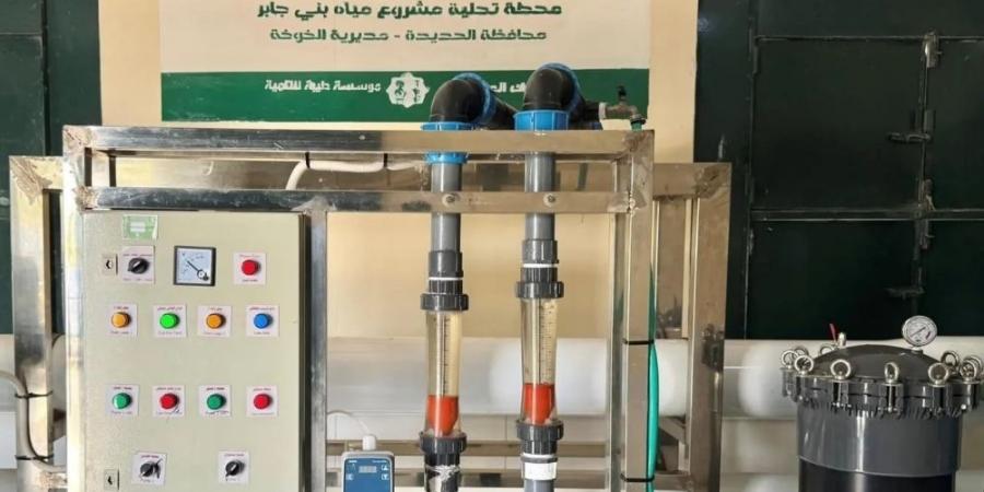 تكثيف المشروعات السعودية للإمداد المائي باليمن